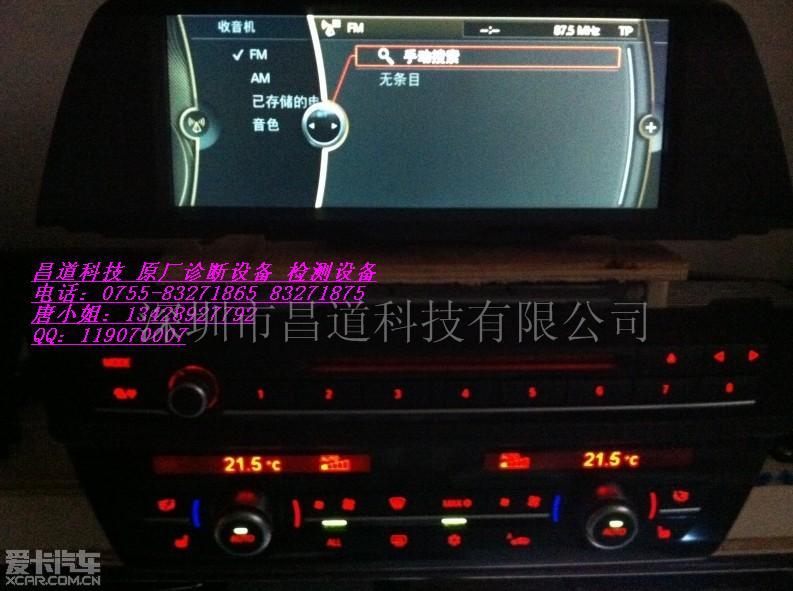 供应宝马小屏换大屏 后视镜折叠（可选）  宝马导航  免拆改导航