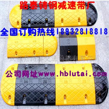 供应高质量“乌海减速带”—乌海钢减速带价格—减速带厂家&nbsp;&nbsp;乌海橡胶减速带&nbsp;&nbsp;乌海铸钢减速带