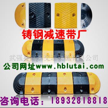 供应高质量“苏州减速带”—苏州钢减速带价格—减速带厂家&nbsp;&nbsp;苏州橡胶减速带&nbsp;&nbsp;苏州铸钢减速带