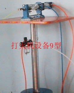 打火机加工设备 打火机加工 开封好运