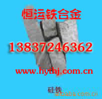硅铁  硅铁价格  硅铁厂家