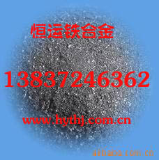 硅铁粉  硅铁粉价格  硅铁粉厂家