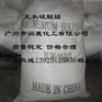 试剂级，无水硫酸镁