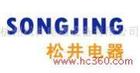 杭州松井电器有限公司济南特约经销商Logo