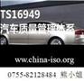 供应南京iso9001认证ts16949认证iso认证