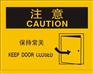 供应安全警示语标签/化学品标示贴纸/腐蚀、危险品标签
