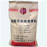 供应特种灌浆料   树脂灌浆料   CGM高强无收缩灌浆料