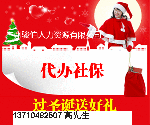 广州劳务派遣公司 广州社保代理公司