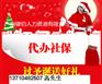 广州劳务派遣公司 广州社保代理公司