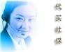 广州个人社保|代买广州个人社保