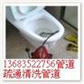 丰台区草桥专业马桶疏通抽粪公司63255632