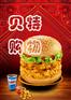 供应炸鸡汉堡_汉堡店加盟_炸鸡汉堡加盟店