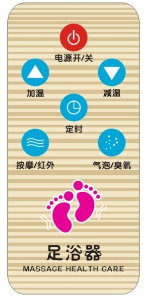 足浴器遥控器