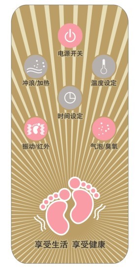 足浴器遥控器