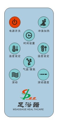 足浴器遥控器