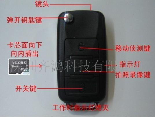 “～‖宝马钥匙扣摄像机批发‖々＇｀