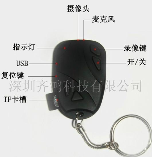 “～‖宝马钥匙扣摄像机批发‖々＇｀