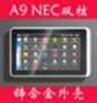 供应深圳内置3G平板电脑 3G通话电话平板电脑厂家 内置3G
