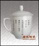 供应景德镇高档陶瓷盖杯 高档会议陶瓷茶杯 活动馈赠礼品茶杯