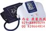 电子血压计厂家/家用血压计价格  腕式血压计厂家