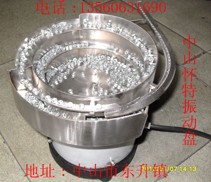 厦门振动盘/震动盘/排料盘/送料盘/送料震动盘  厦门震动盘  厦门送料盘