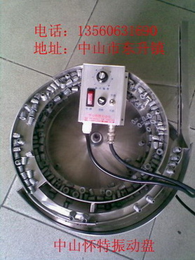 成都振动盘/震动盘/送料盘/排料盘/送料震动盘  成都震动盘  成都送料盘