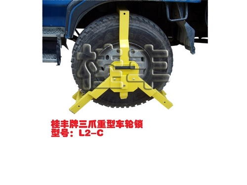 最好的汽车车轮锁厂家/防盗锁车器图片  汽车锁