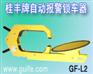 供应私家车汽车用品防盗专家车轮锁/锁车器价格