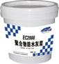 供应聚合物防水涂料，防水材料，防水砂浆厂家