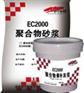 供应长春聚苯板专用胶泥/挤塑板专用胶