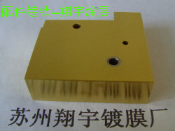 金属镀钛【金属镀钛价格，金属镀钛品质，金属镀钛厂】  金属镀钛公司
