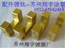金属镀钛【金属镀钛价格，金属镀钛品质，金属镀钛厂】