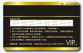 磁条卡,磁条卡制作，磁条卡厂家，磁条卡公司，磁条卡价格