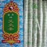 供应极品艾条｜极品金艾条｜金艾条