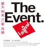供应2012年意大利米兰家具展览会