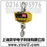 80吨无线挂钩秤♂90吨无线挂钩秤△100吨无线挂钩秤¤1吨
