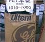 专卖 PEI、1000R基础创新塑料（美国GE）PEI