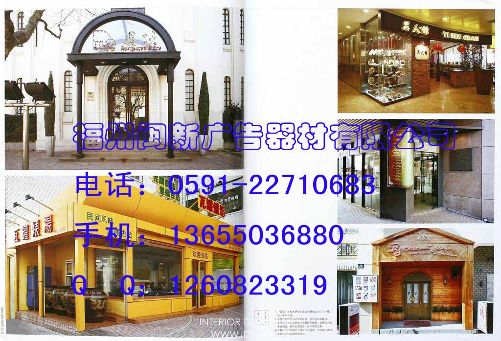 福州店面装修、福州门店装修、精品店装修、福州店铺装修