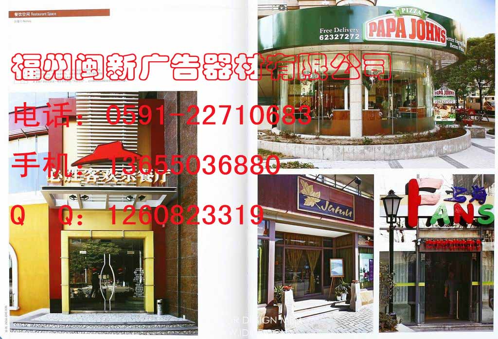 福州店面装修、福州门店装修、精品店装修、福州店铺装修
