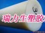供应进口本色尼龙板棒