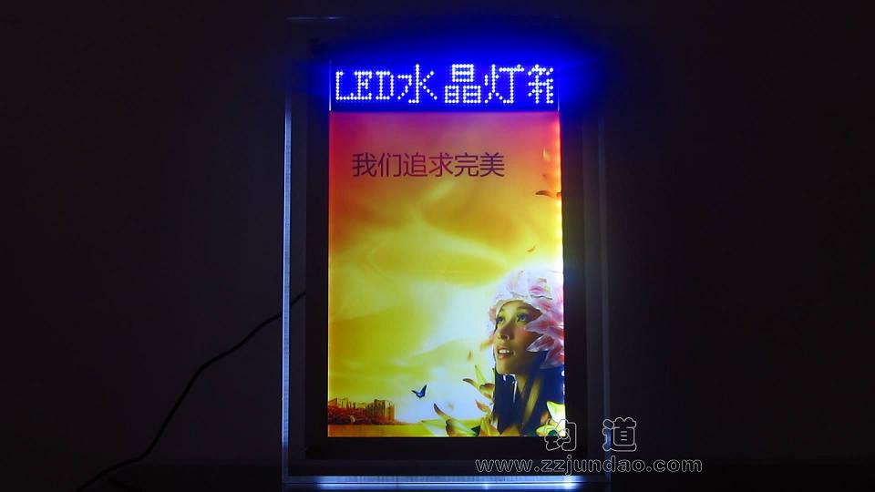 灯箱广告  水晶灯箱  水晶灯箱显示屏