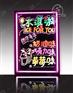 供应电子手写荧光板/led荧光板