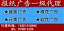 供应大庆晚报广告刊登电话 大庆晚报广告刊登报价