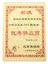 供应专业金箔板打印