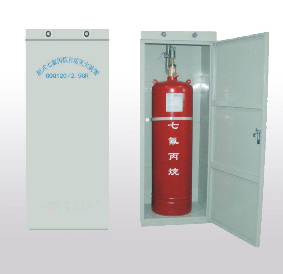 柜式七氟丙烷灭火装置  气体灭火  河南北辰消防