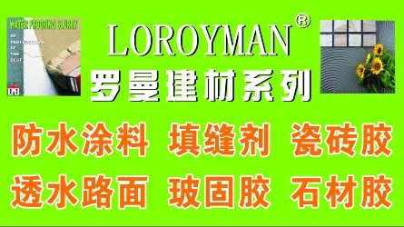 广州罗曼实业有限公司