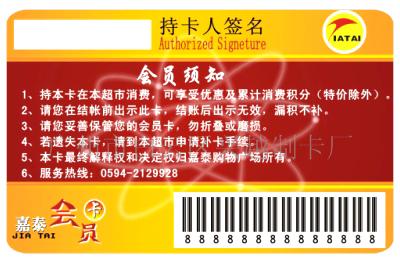 兴越制卡--广东中山条码卡制作工厂，条码卡设计，条码昂卡印刷  中山制卡厂  制作条码卡