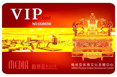 兴越制卡--广东中山VIP卡制作工厂  中山VIP积分卡  中山VIP贵宾卡  VIP会员卡