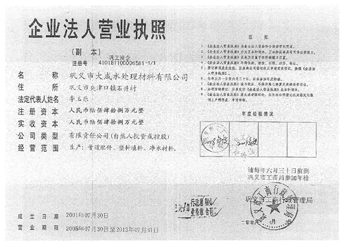 油田钻井助剂上海聚丙烯酰胺生产厂家  石油开采助剂  酸化缓速剂  压裂液稳定剂