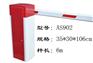 江苏南京停车场管理系统/停车场系统厂家
